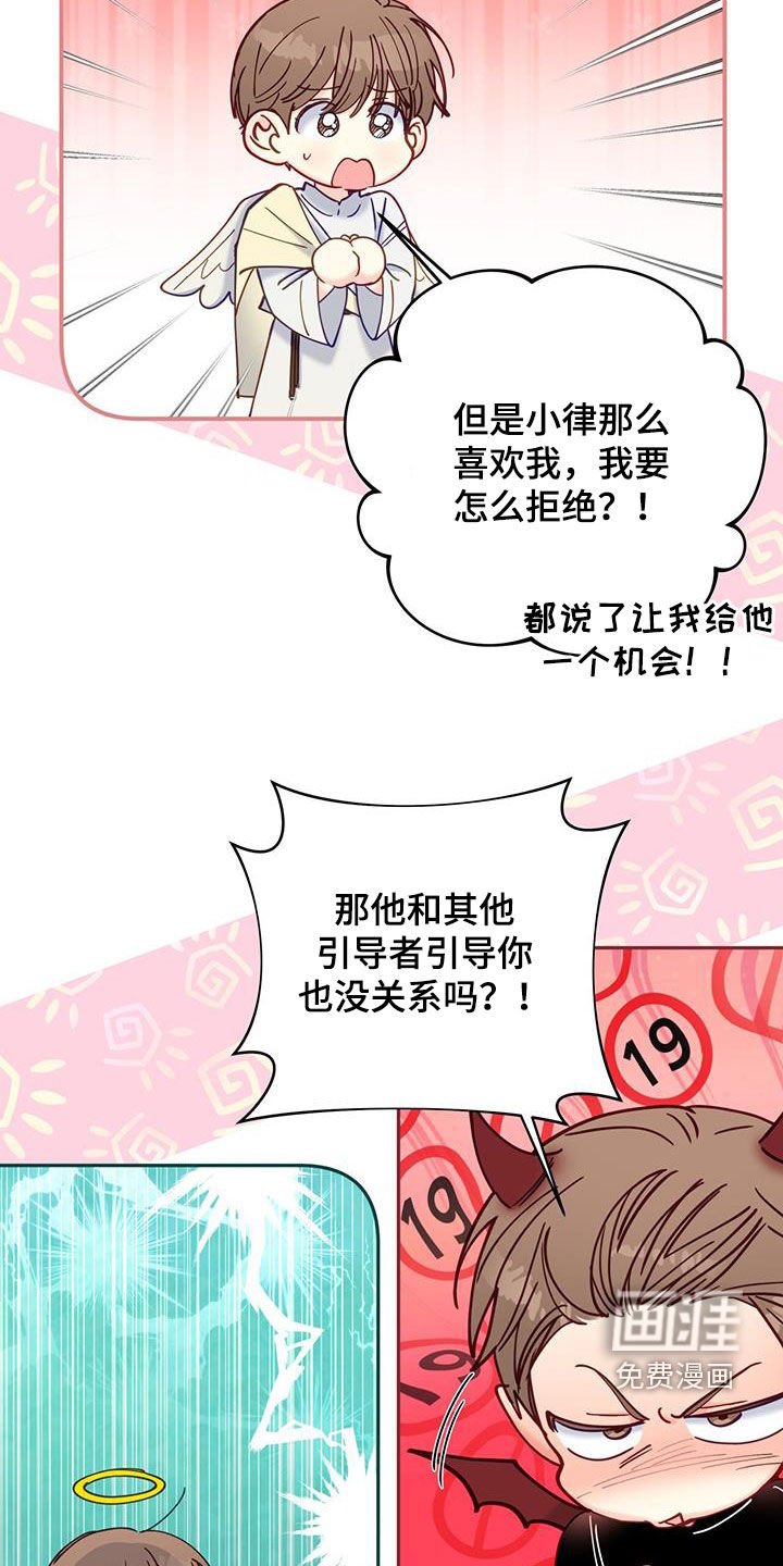 第36章：难以抉择