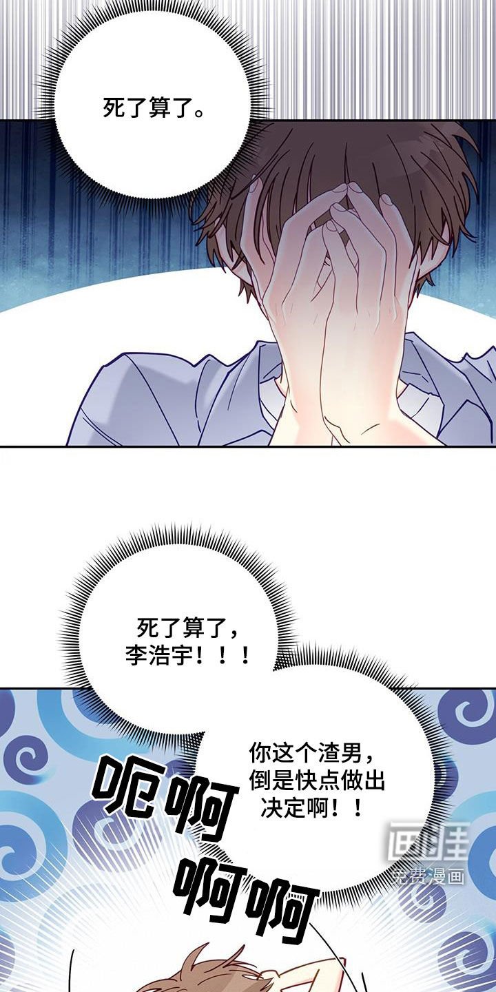 第36章：难以抉择