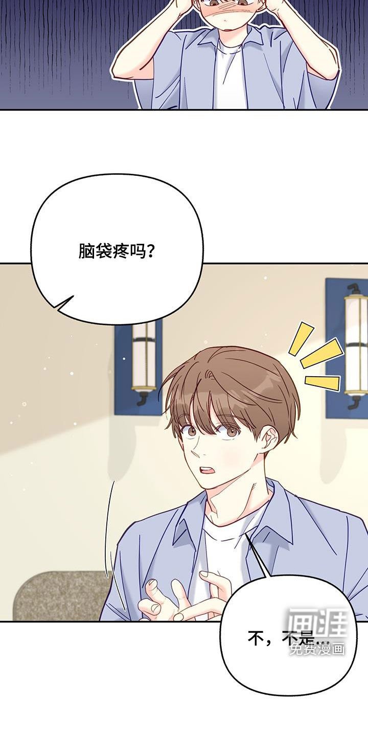 第36章：难以抉择