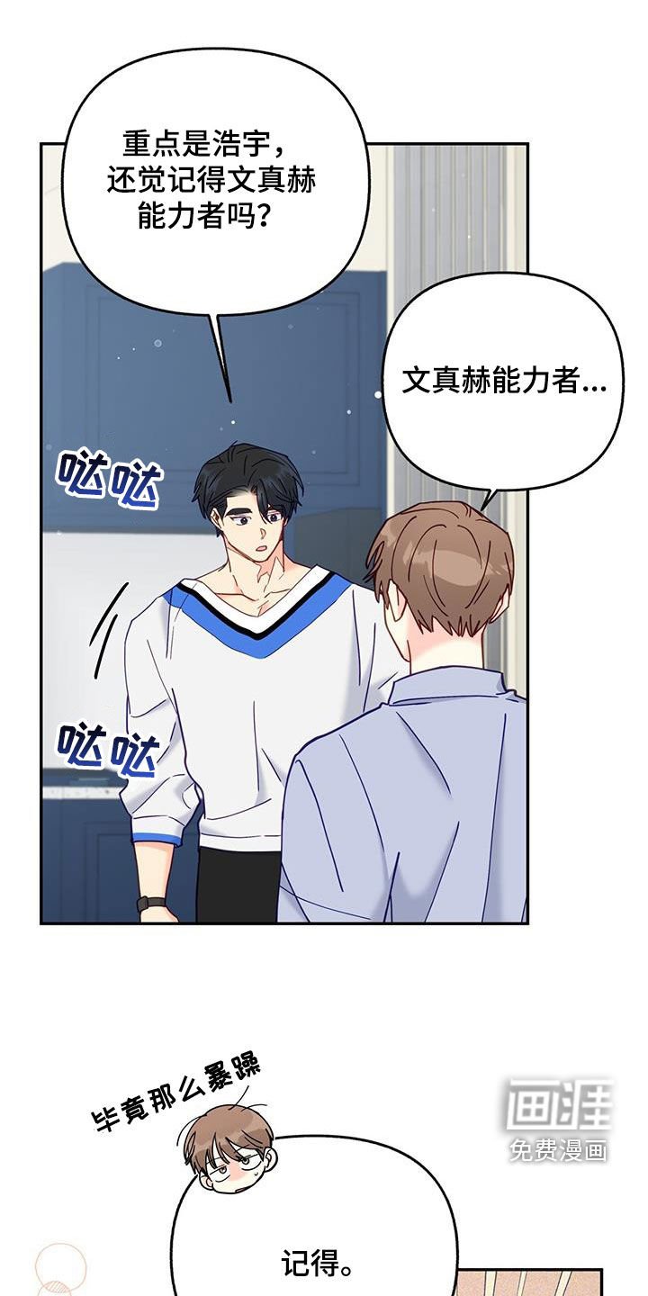 第36章：难以抉择