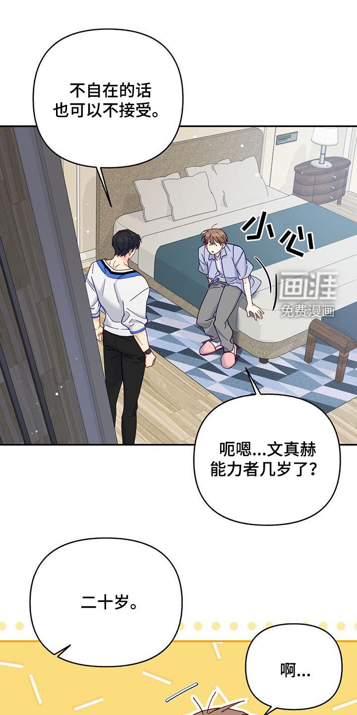 第37章：道歉