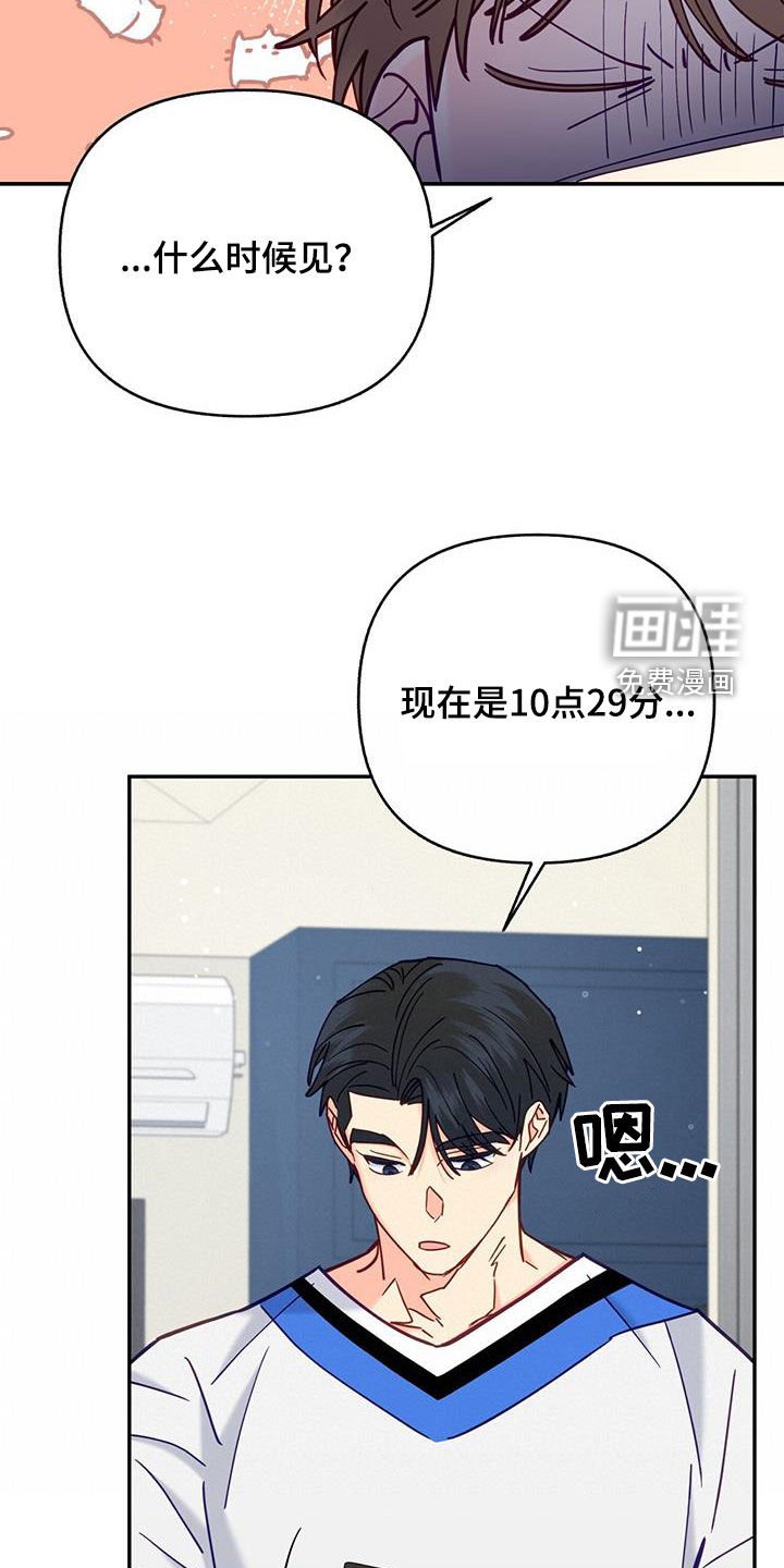 第37章：道歉