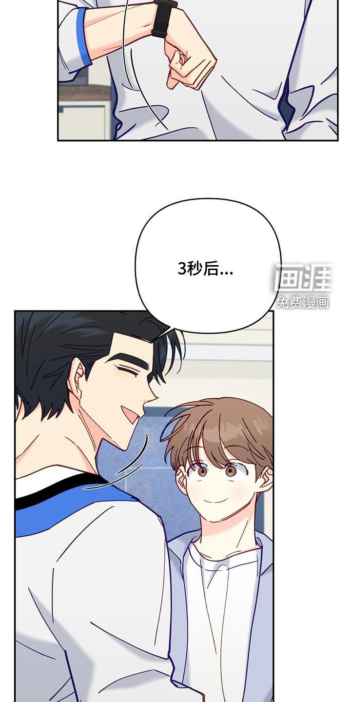 第37章：道歉