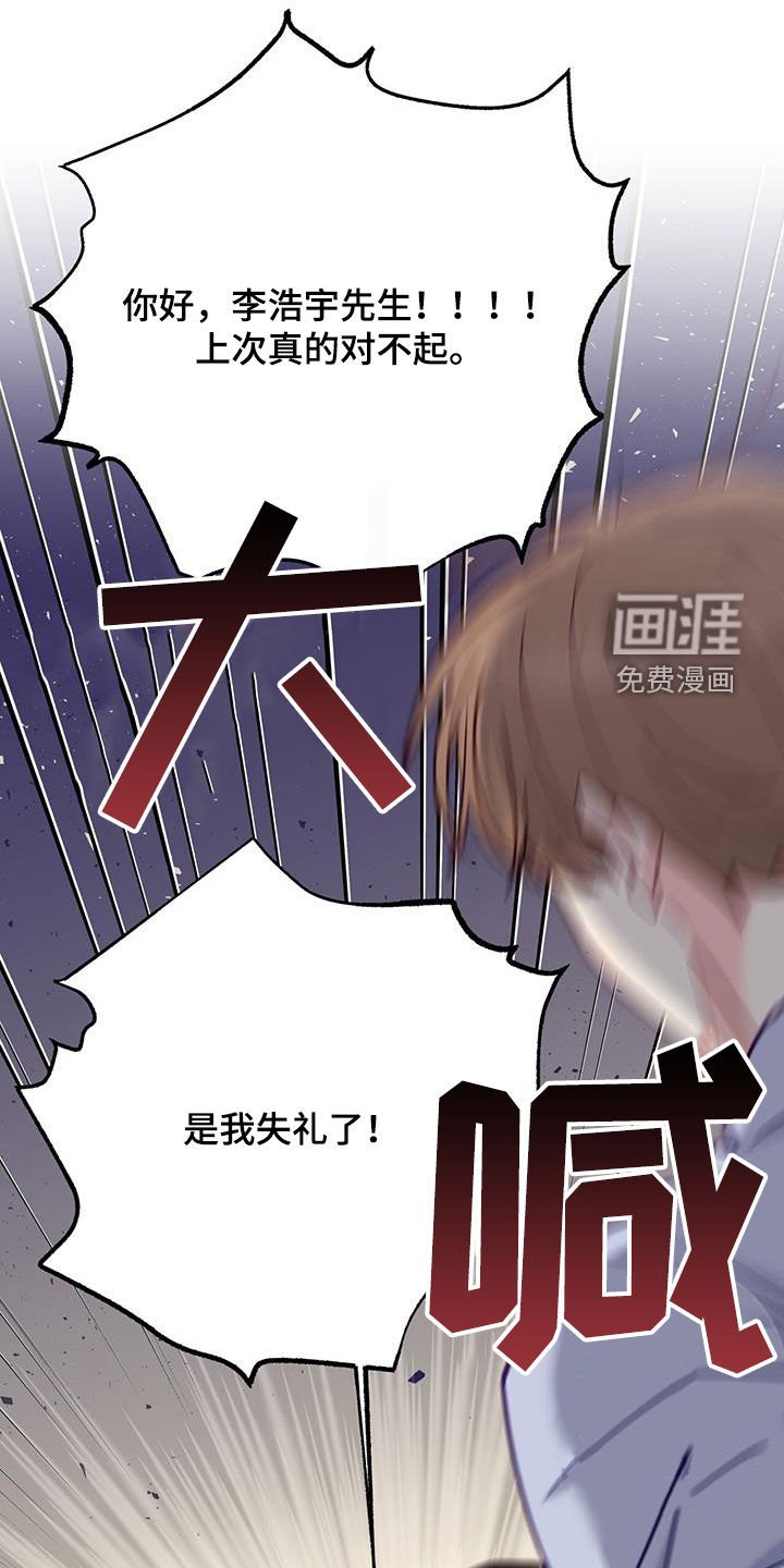 第37章：道歉
