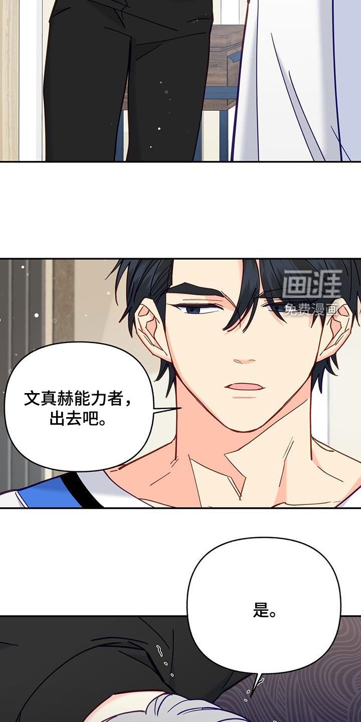 第37章：道歉