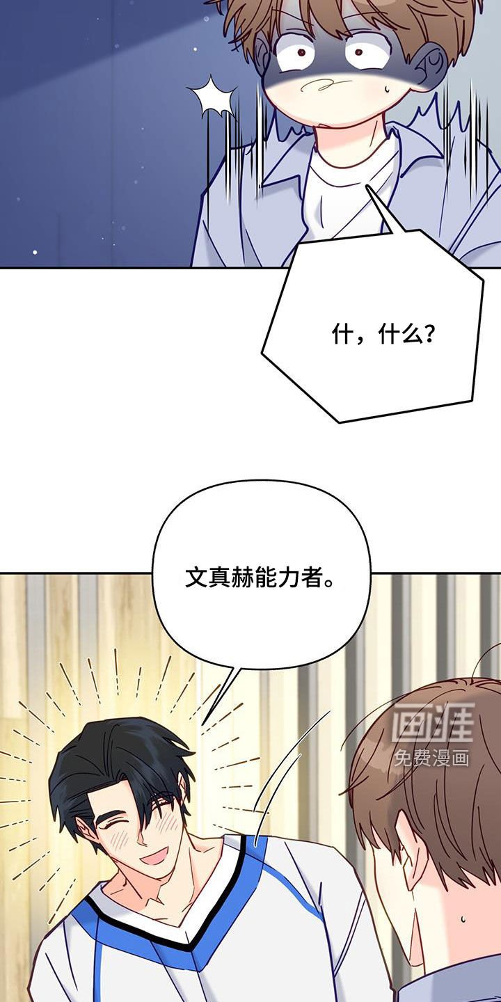 第37章：道歉