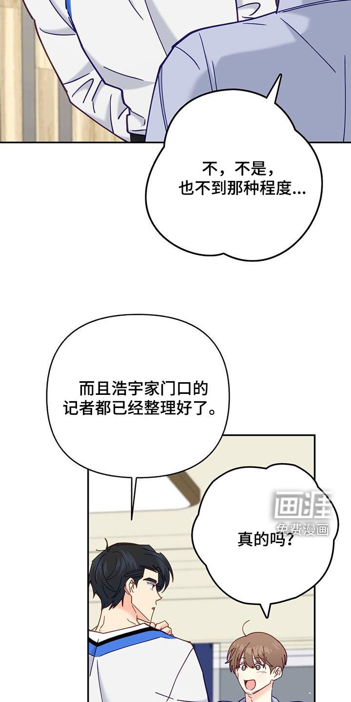 第37章：道歉