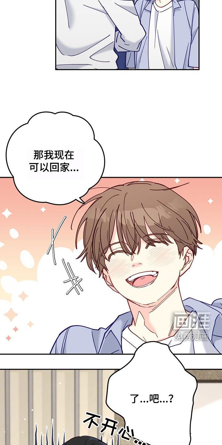 第37章：道歉