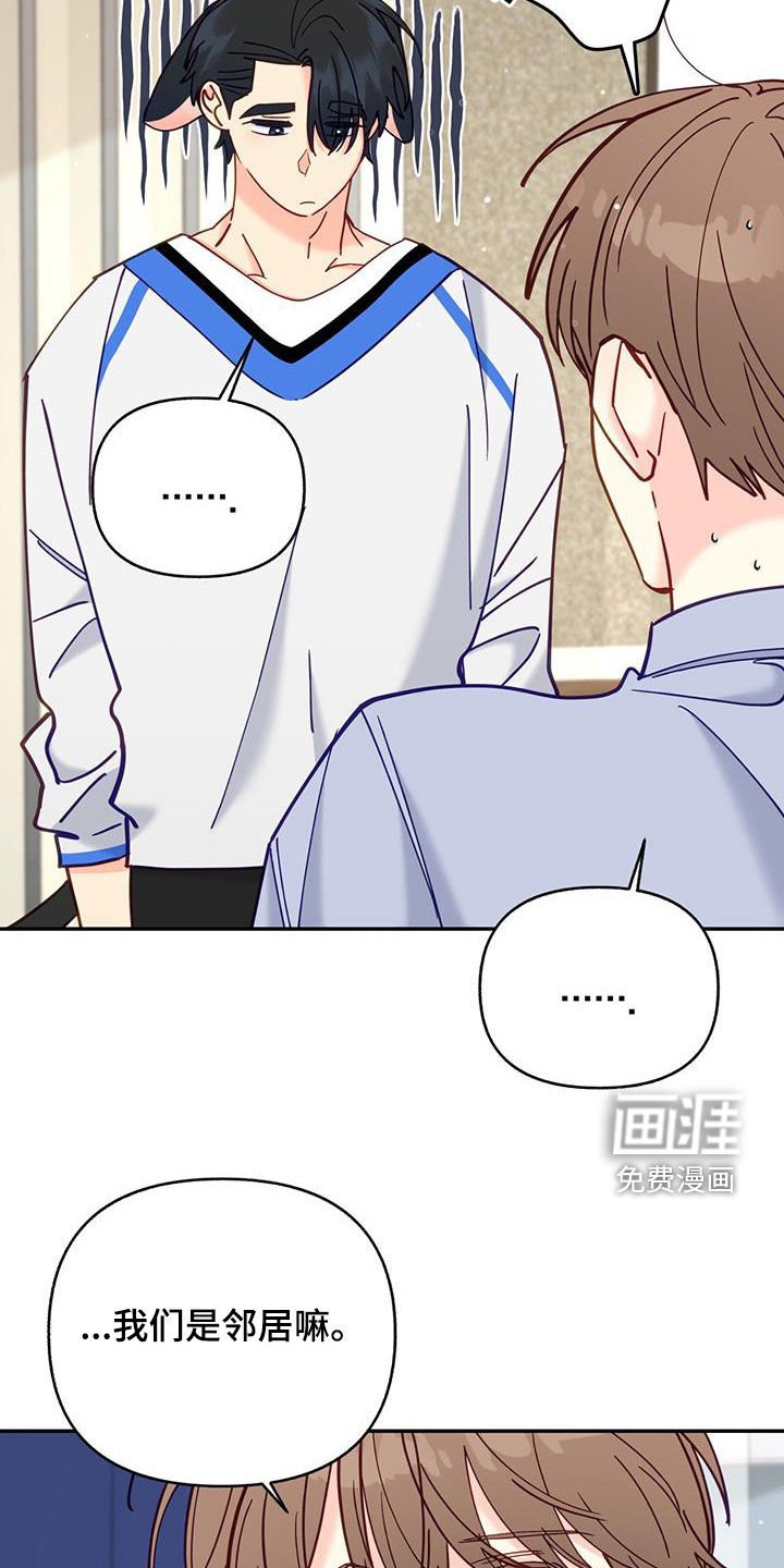 第37章：道歉
