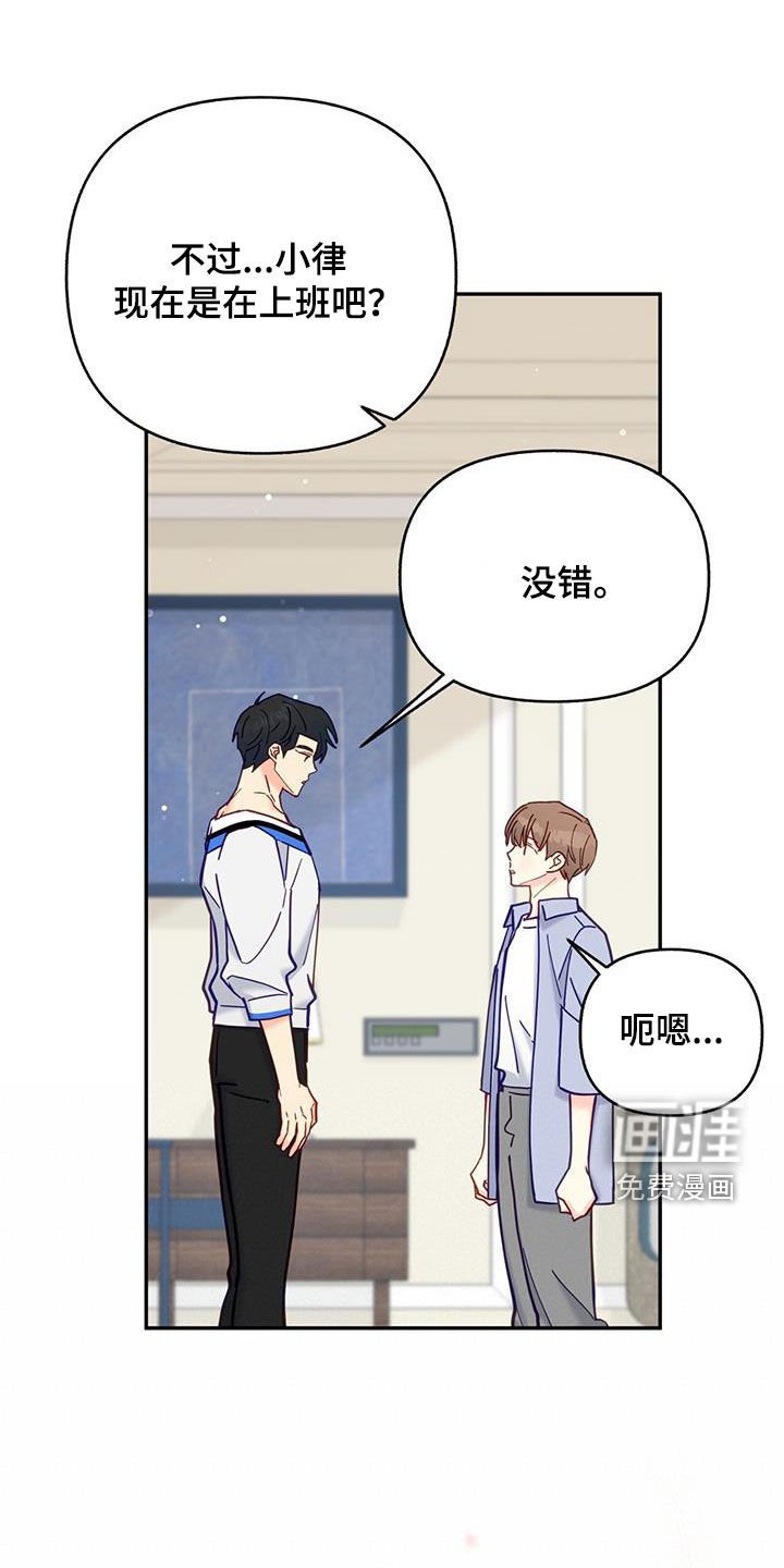 第37章：道歉