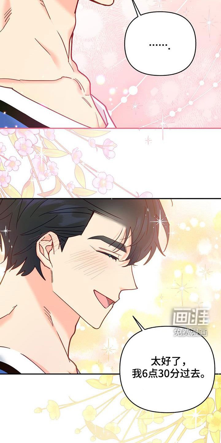 第37章：道歉