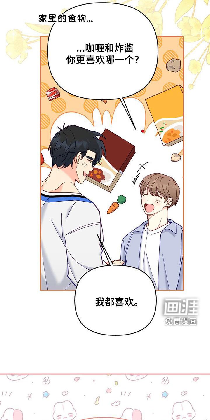 第37章：道歉