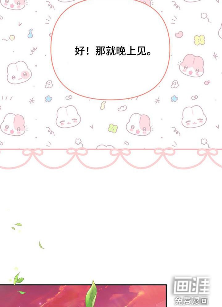 第37章：道歉