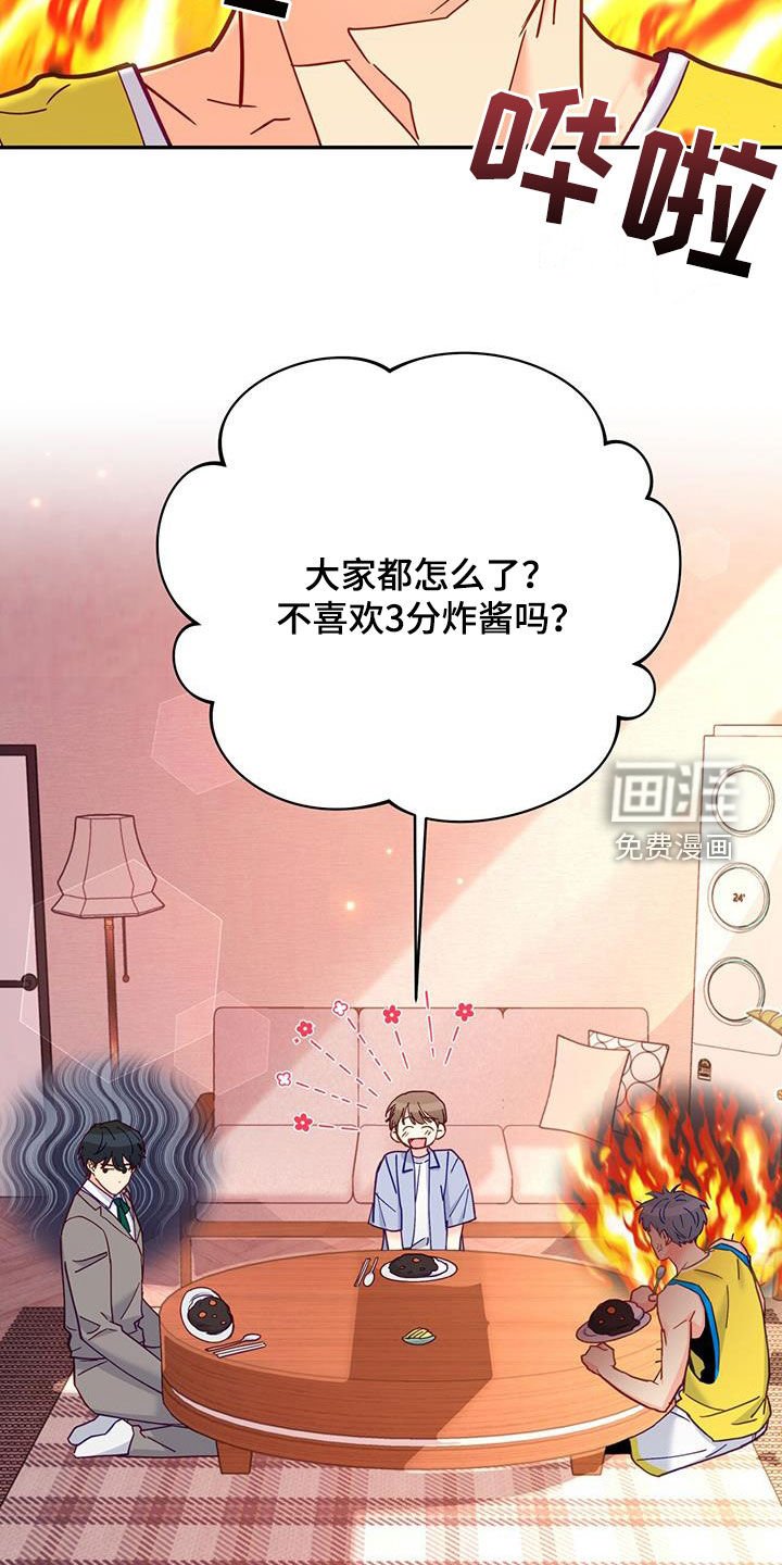 第37章：道歉