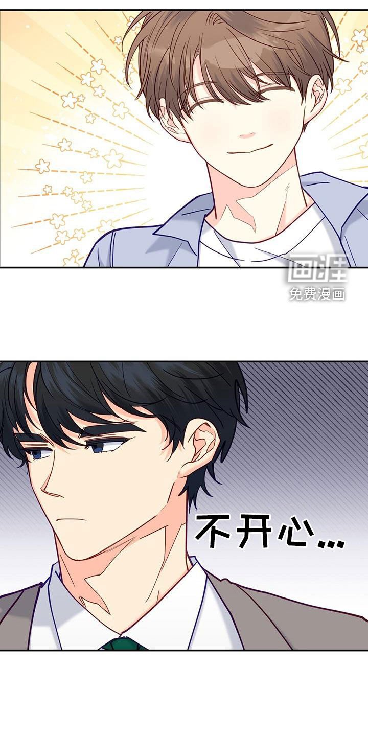第38章：天生一对