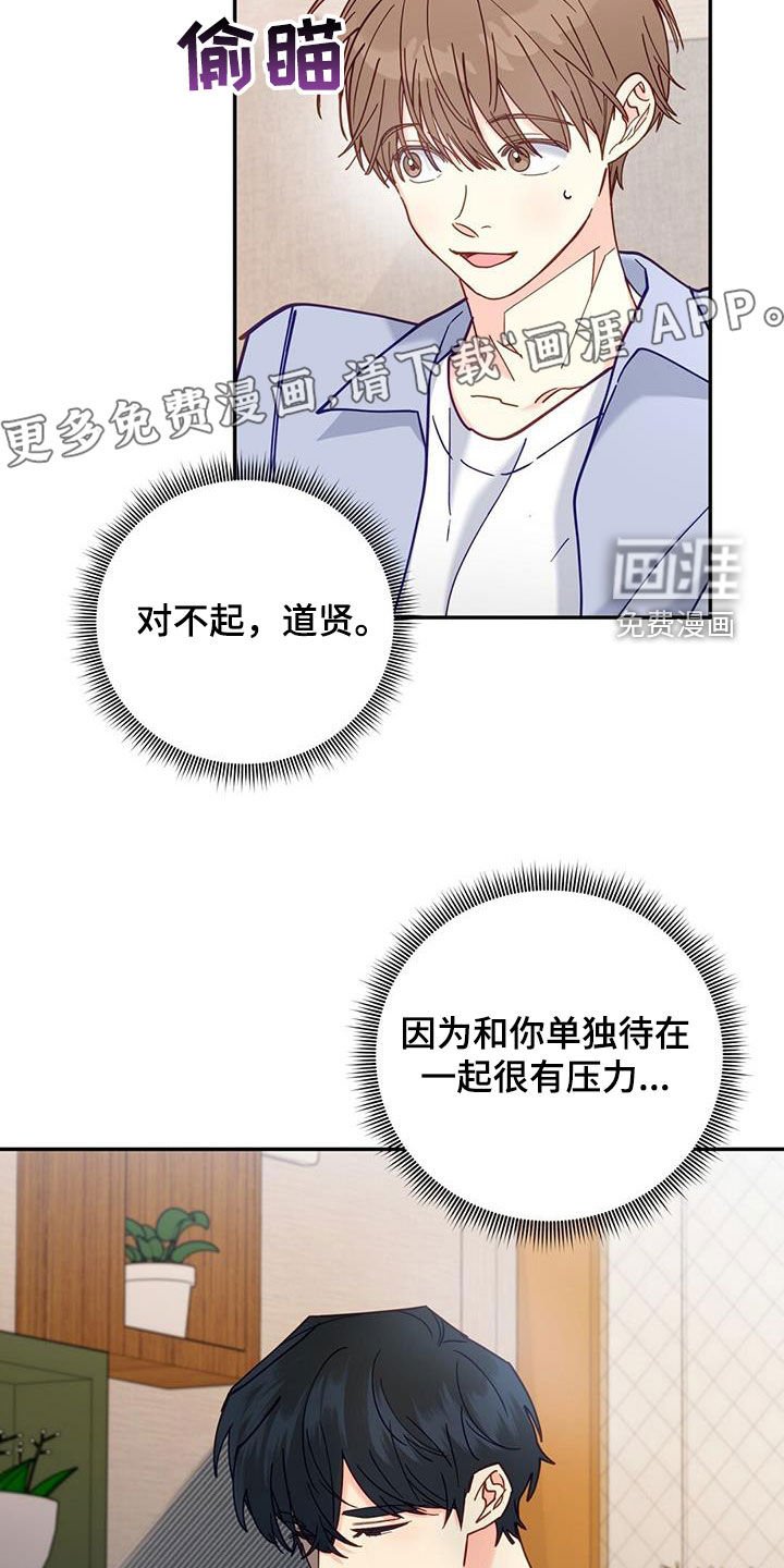 第38章：天生一对