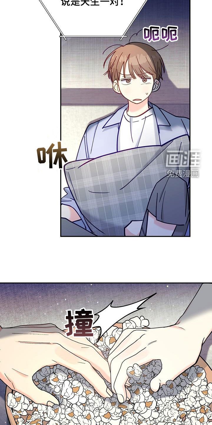 第38章：天生一对