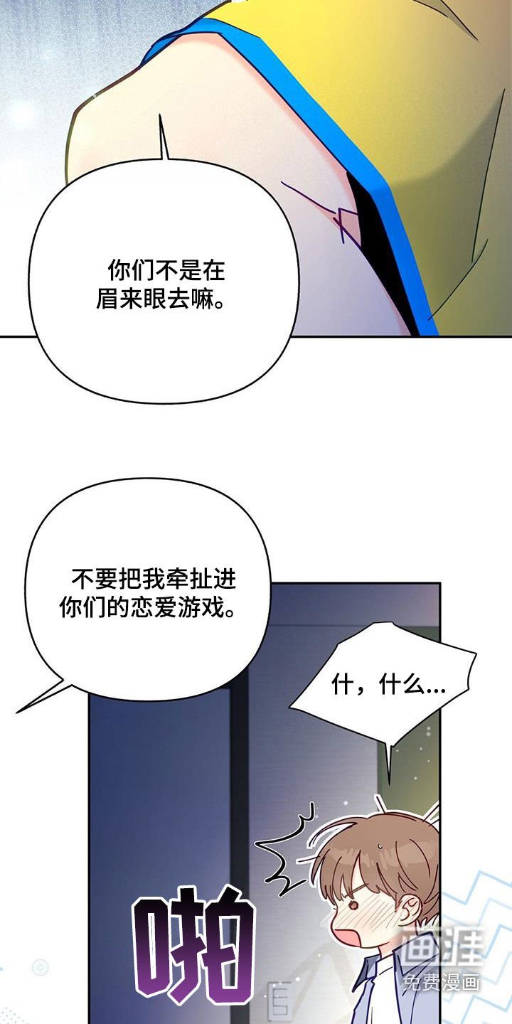 第38章：天生一对