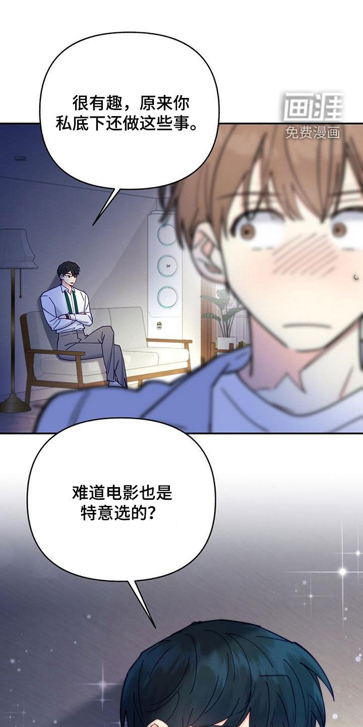 第38章：天生一对