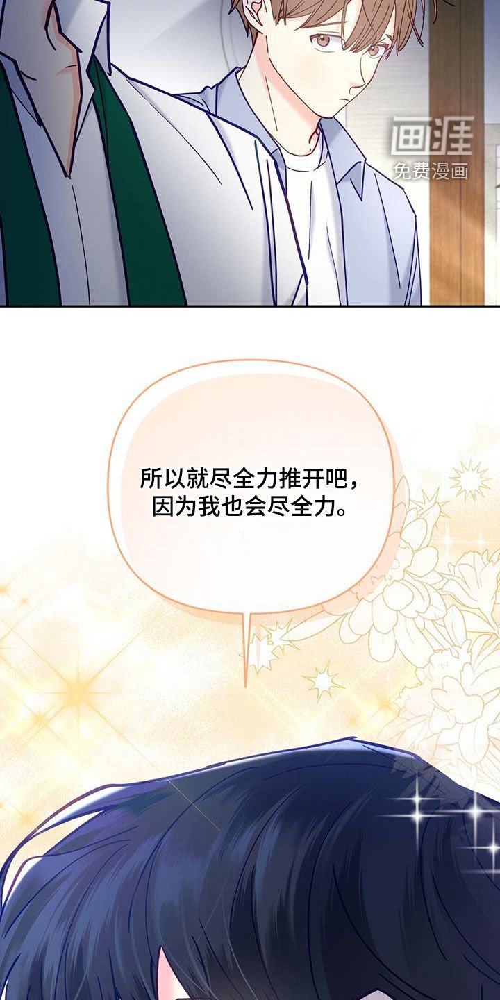 第38章：天生一对