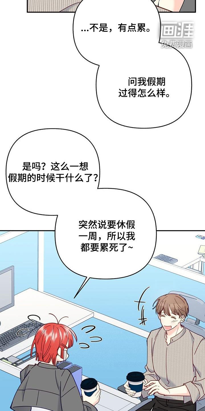 第39章：帅气温柔