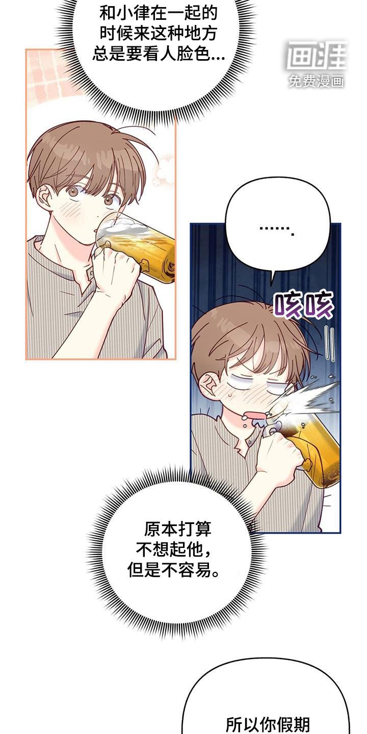 第39章：帅气温柔