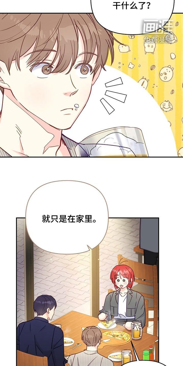 第39章：帅气温柔