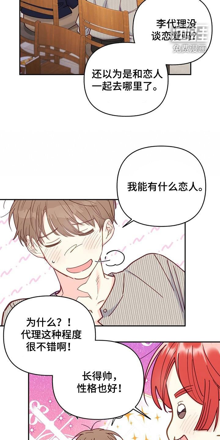 第39章：帅气温柔