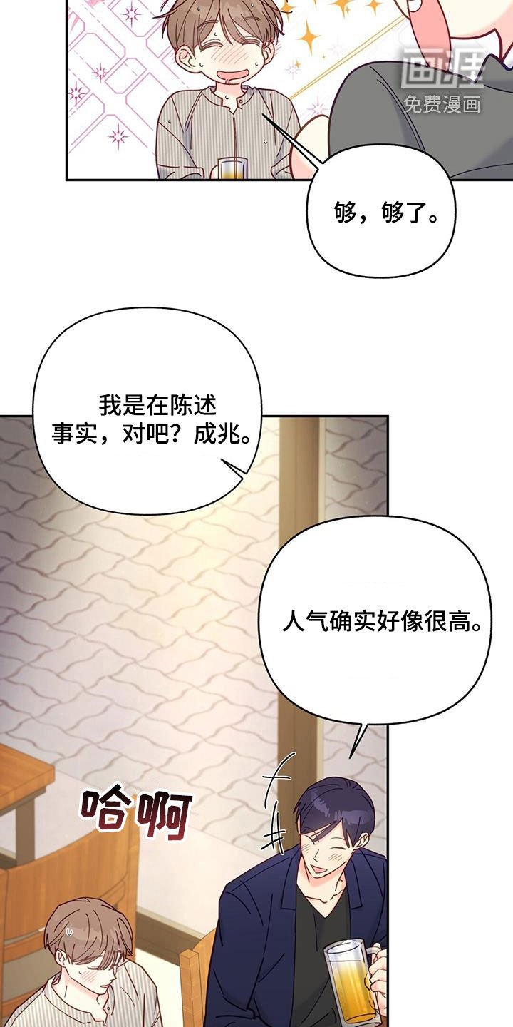 第39章：帅气温柔