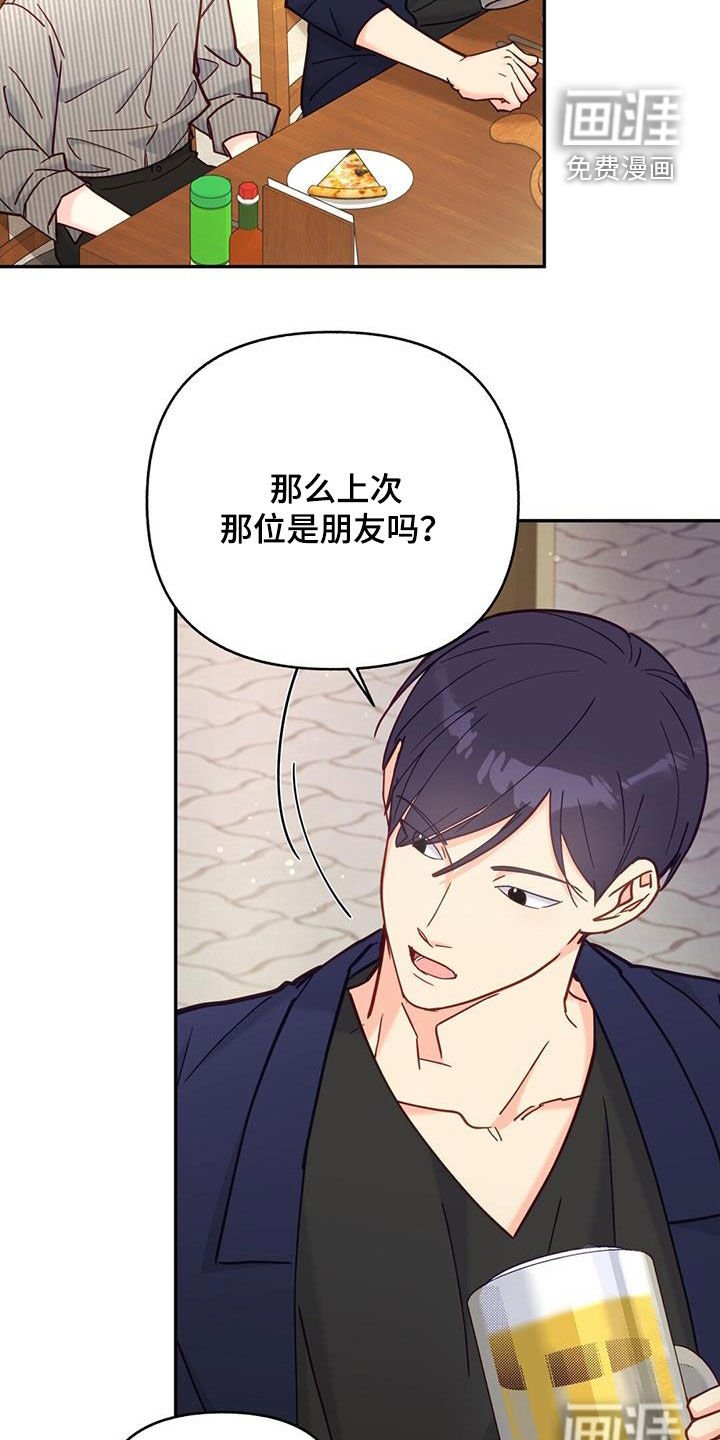 第39章：帅气温柔