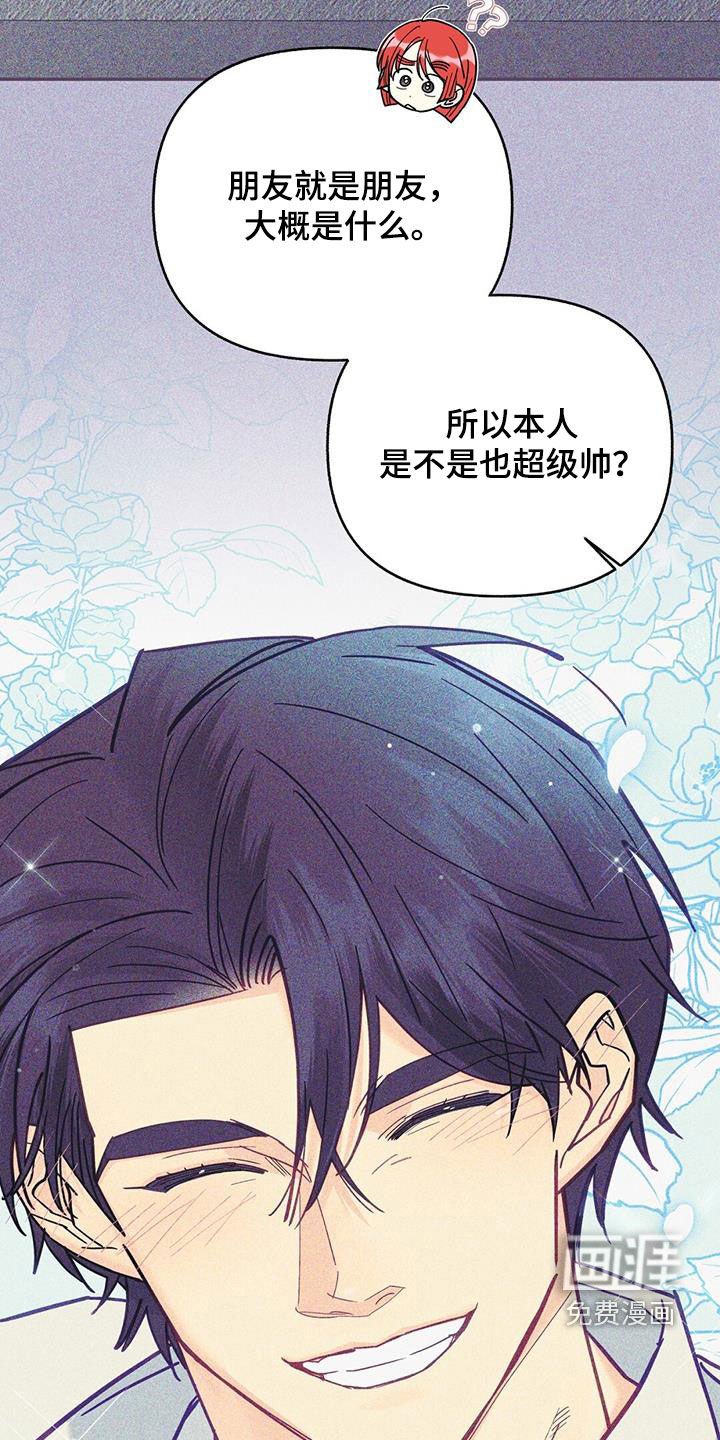 第39章：帅气温柔