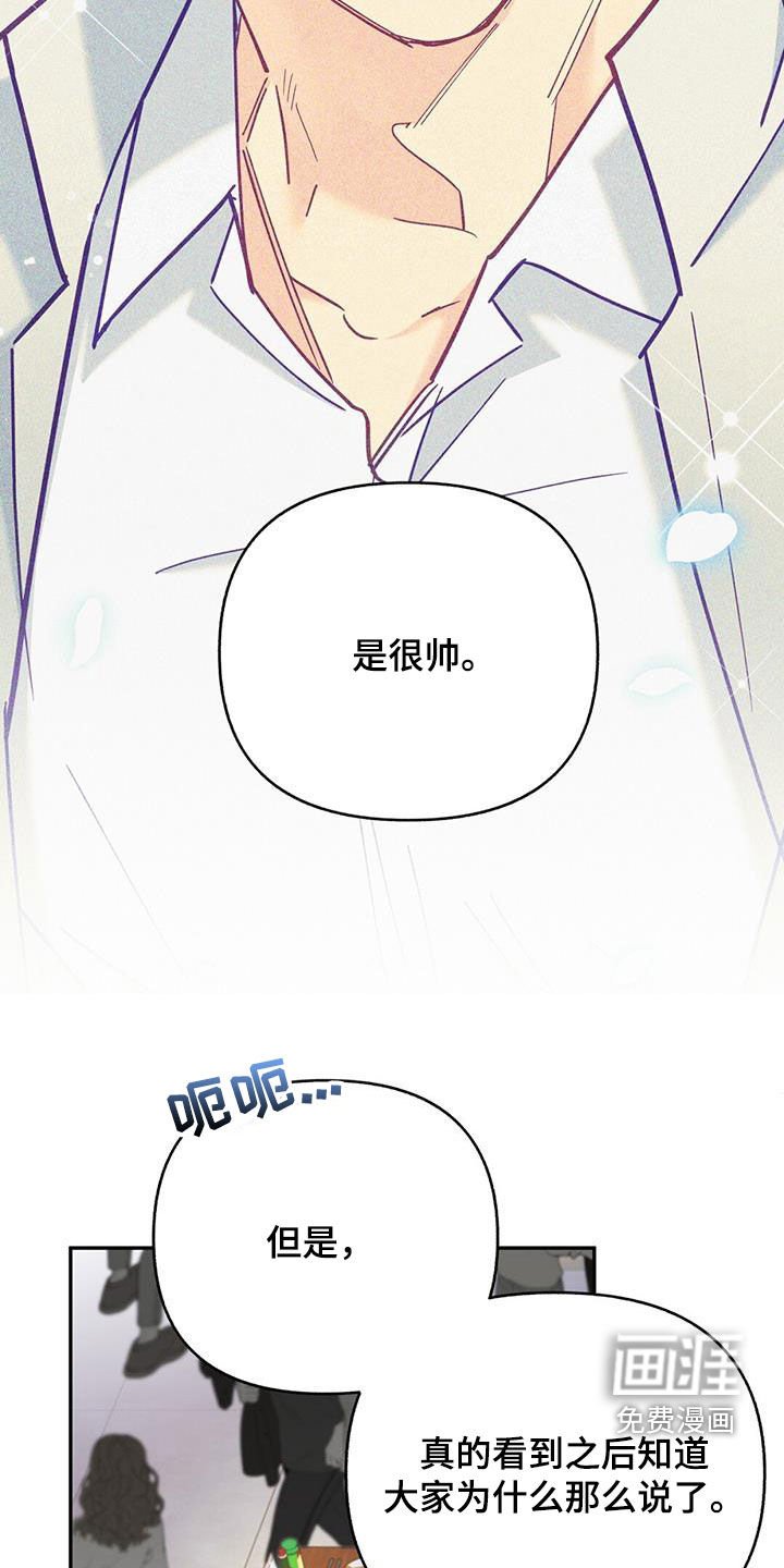 第39章：帅气温柔