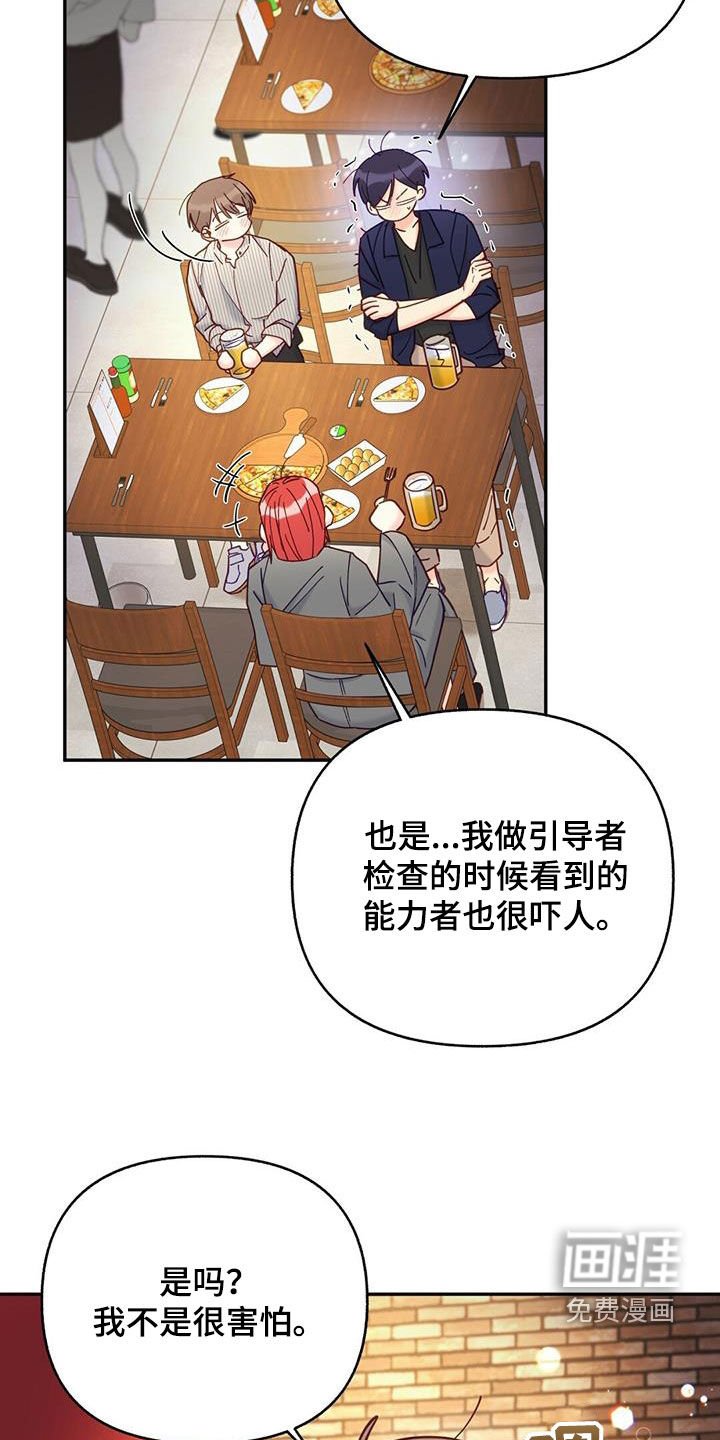 第39章：帅气温柔