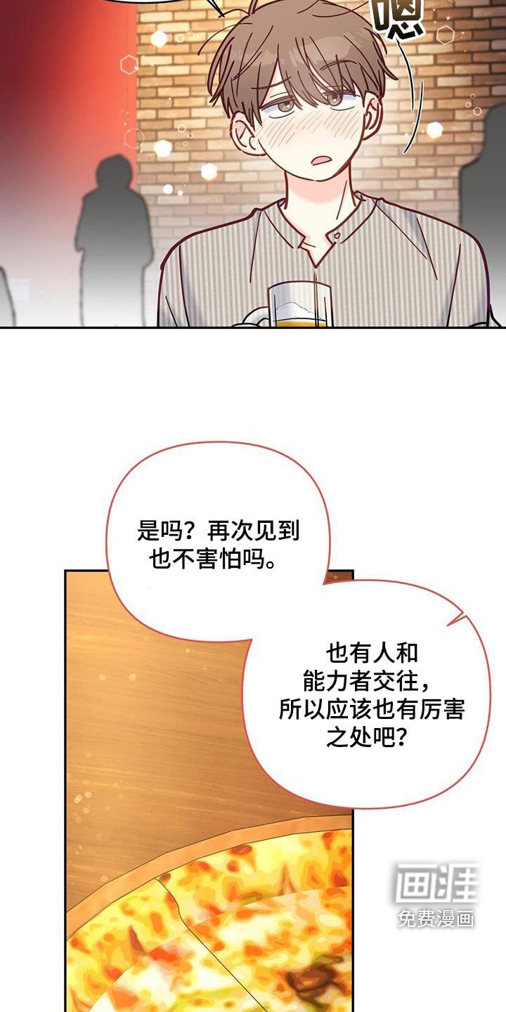第39章：帅气温柔