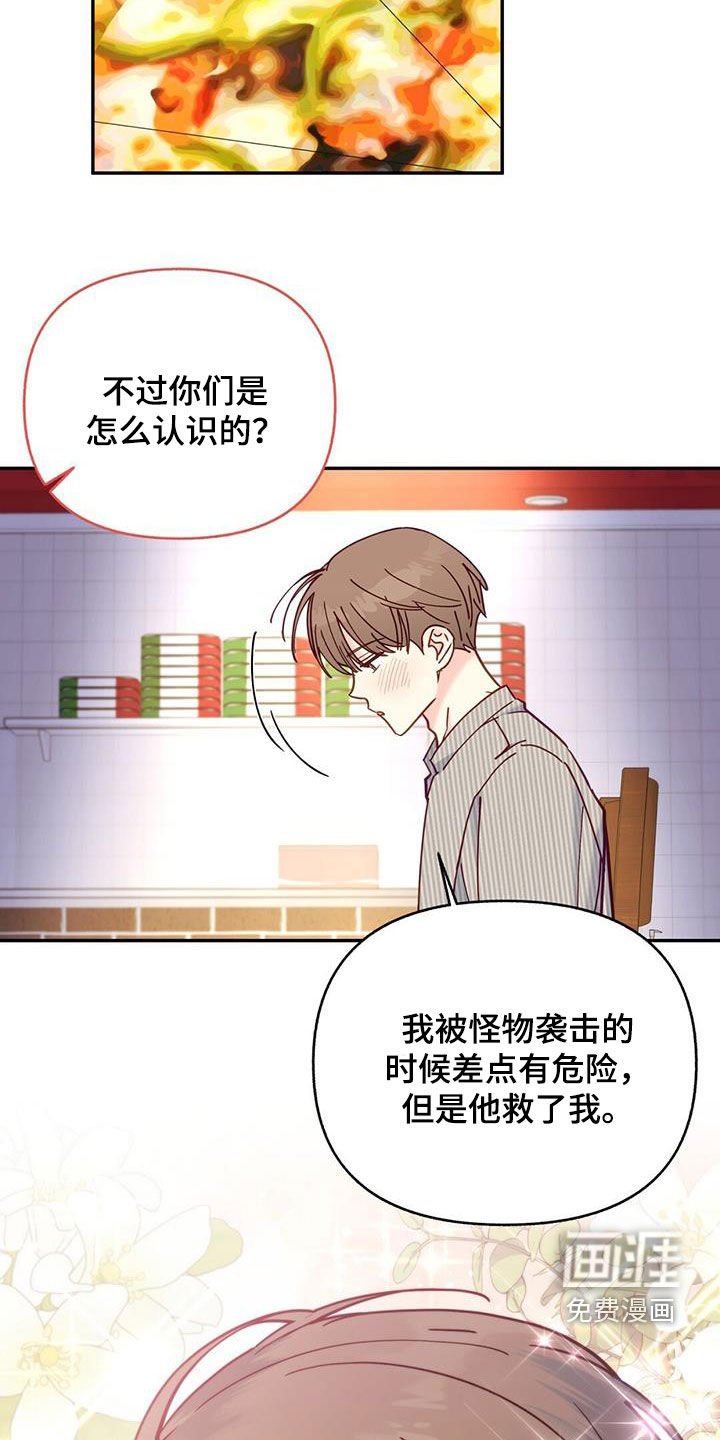 第39章：帅气温柔