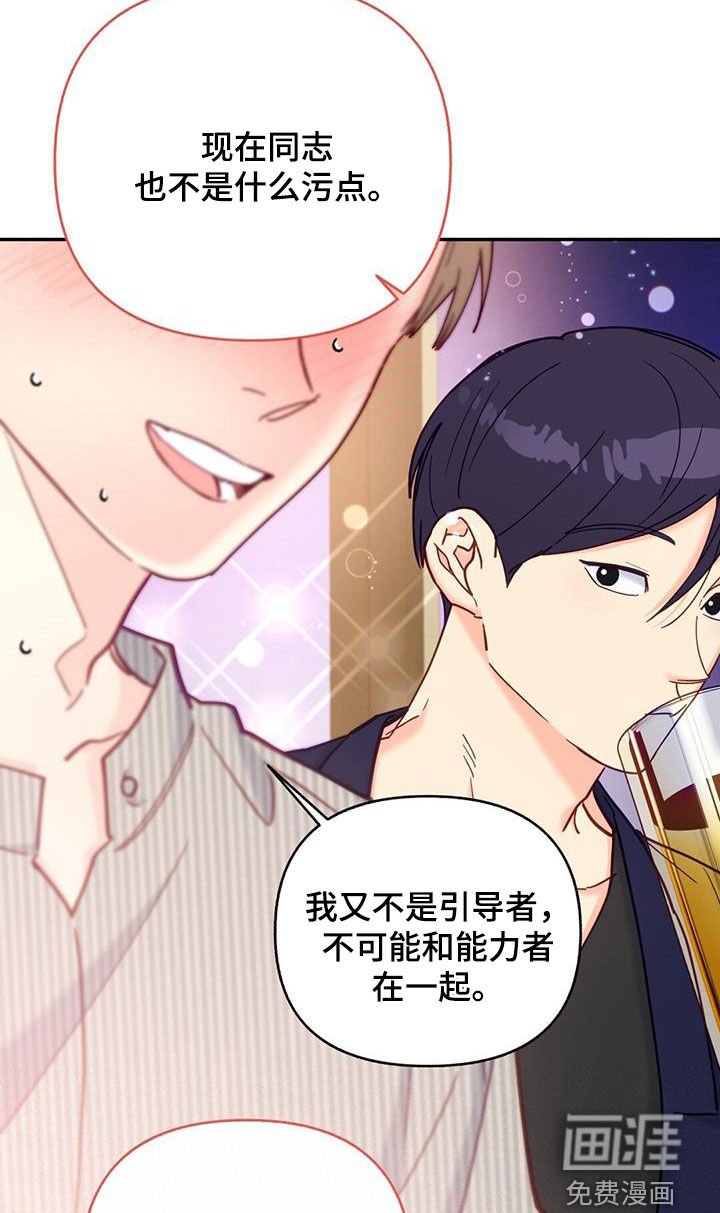 第39章：帅气温柔