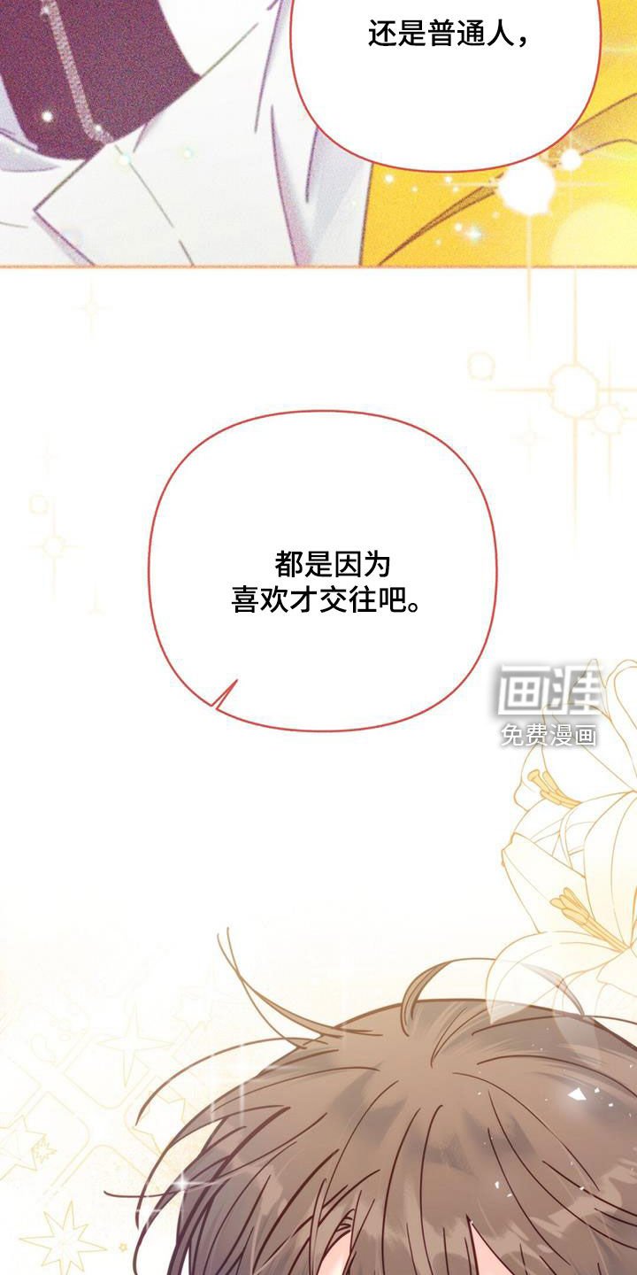 第39章：帅气温柔