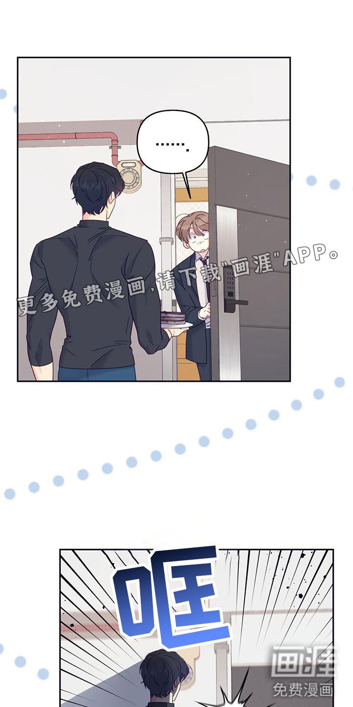 第4章： 一直盯着我？