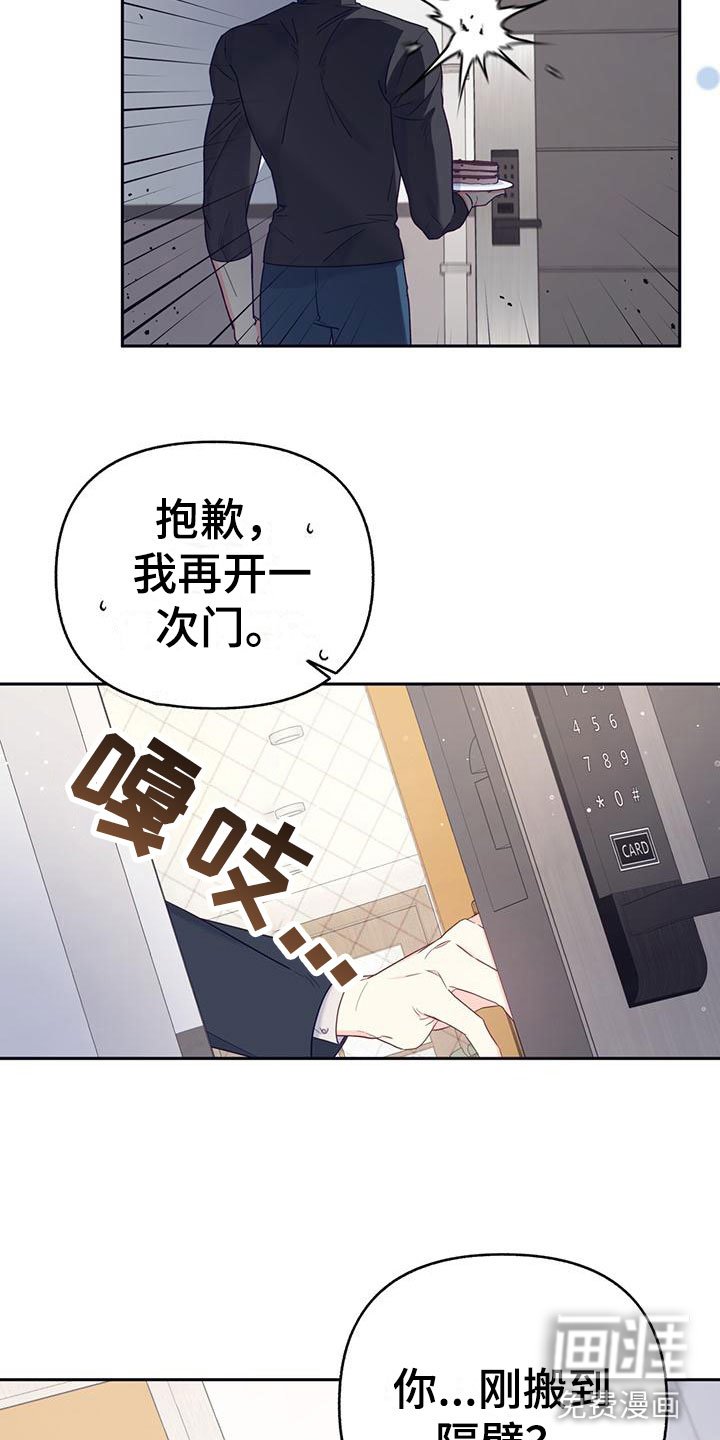 第4章： 一直盯着我？