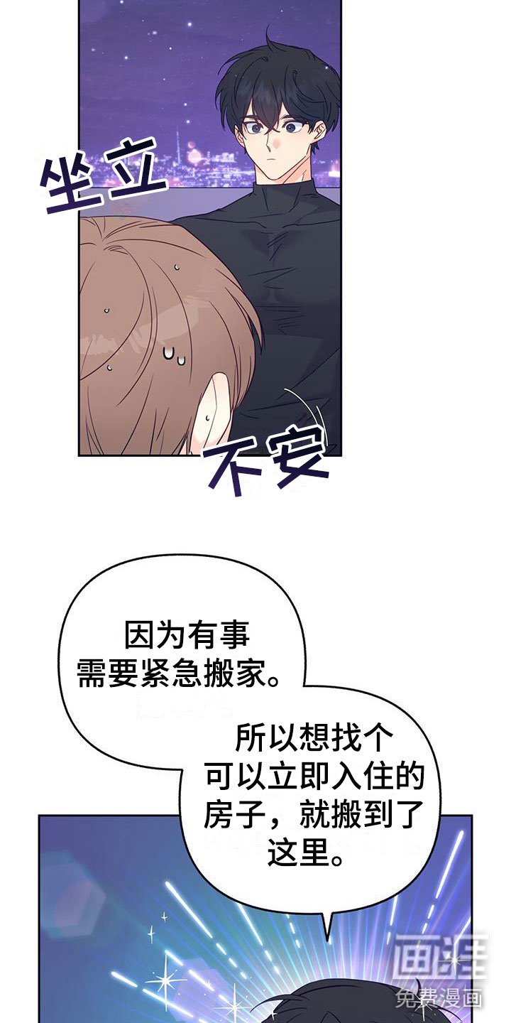 第4章： 一直盯着我？