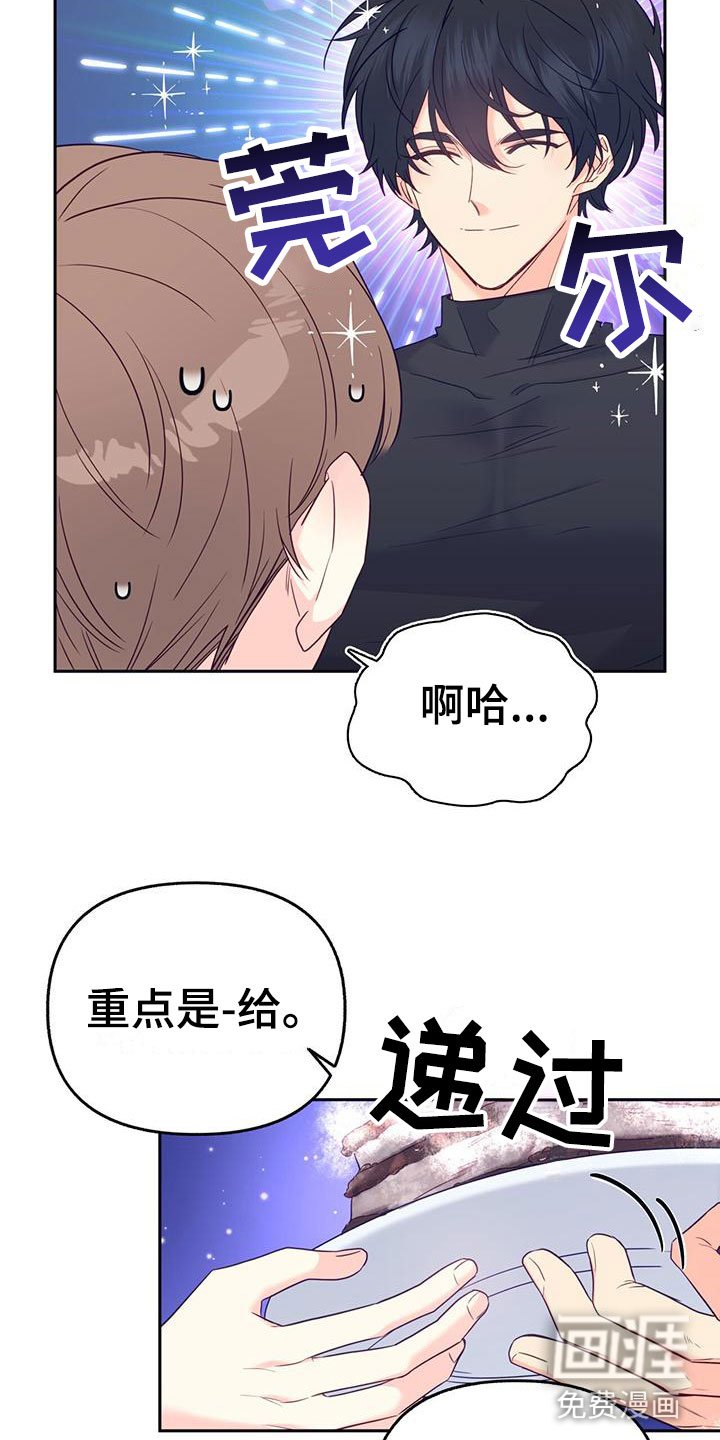 第4章： 一直盯着我？