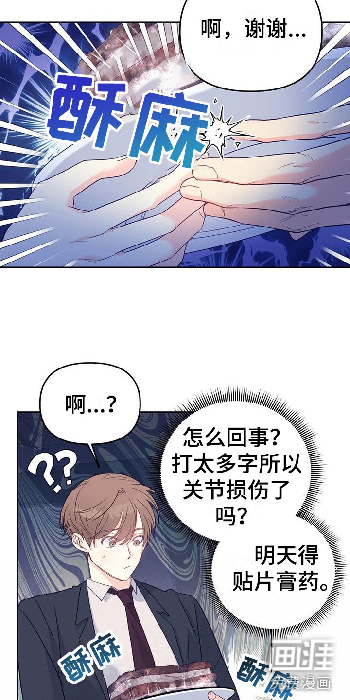 第4章： 一直盯着我？