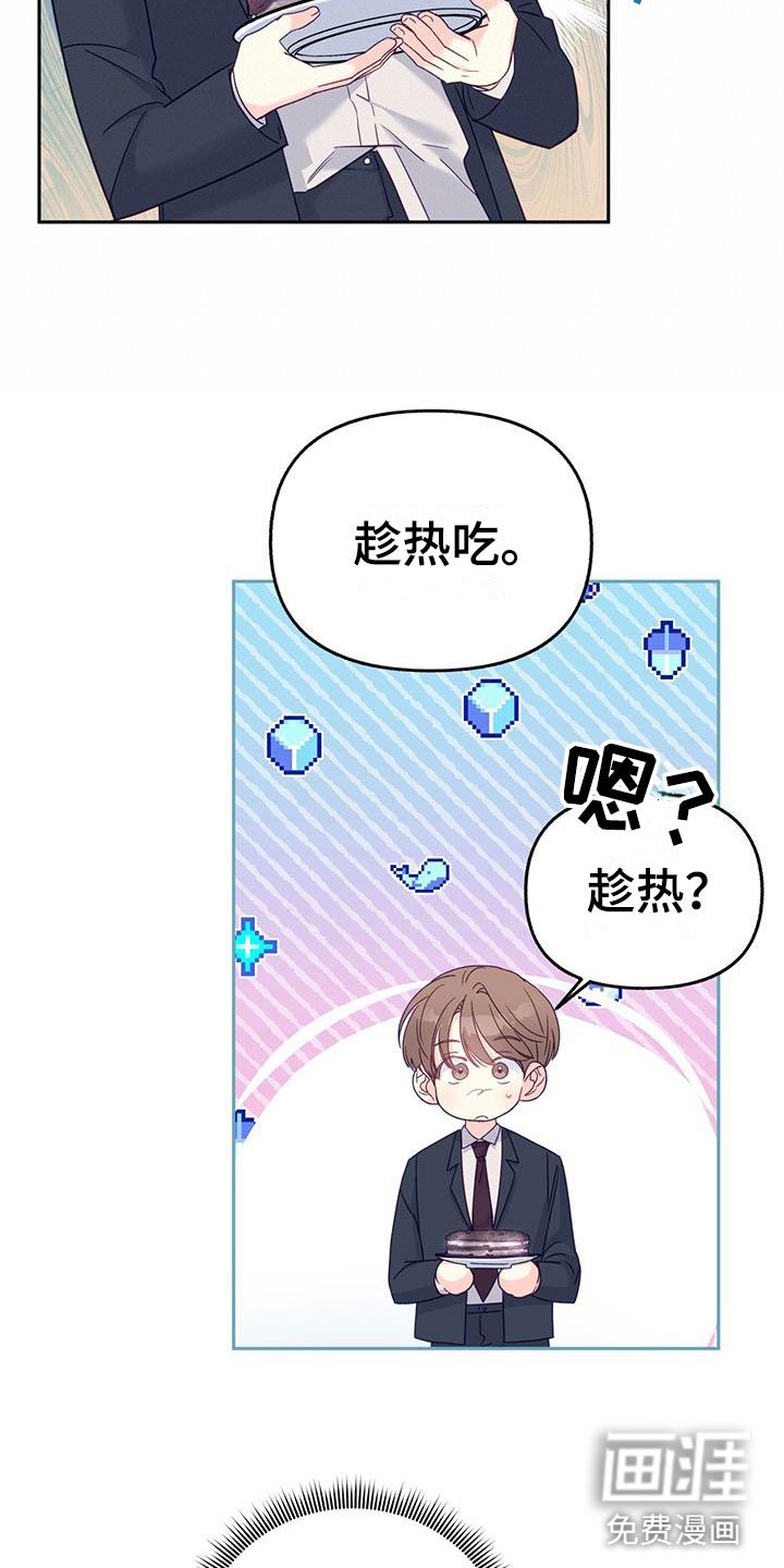 第4章： 一直盯着我？