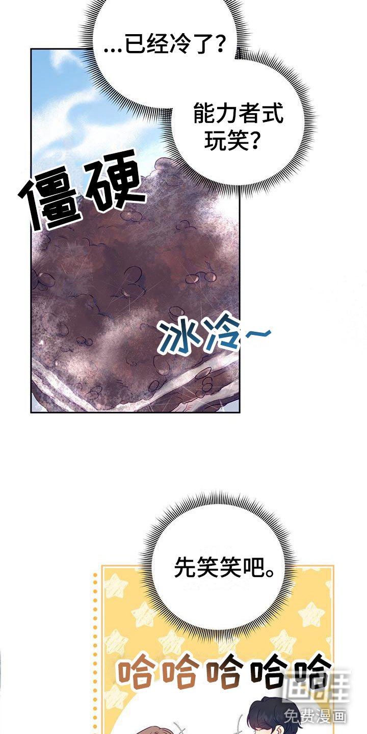 第4章： 一直盯着我？