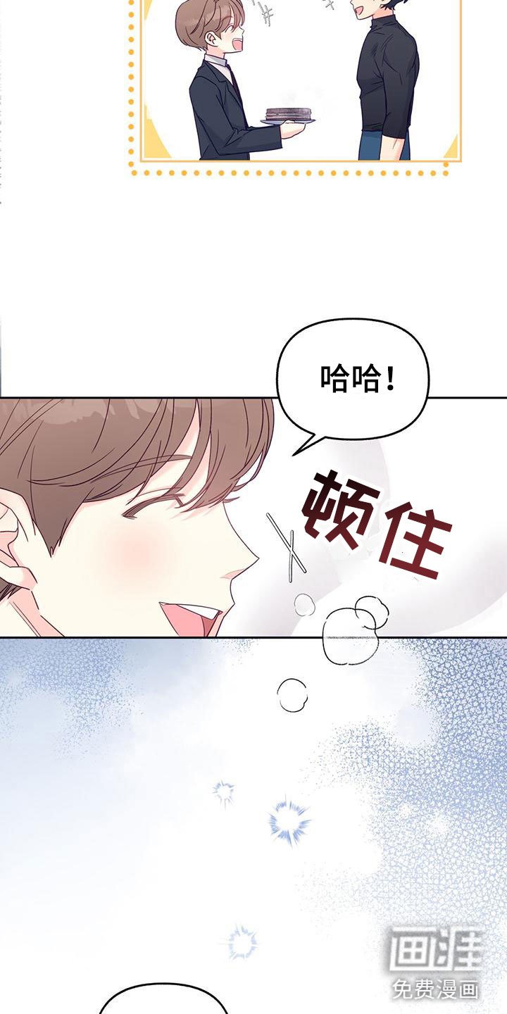 第4章： 一直盯着我？