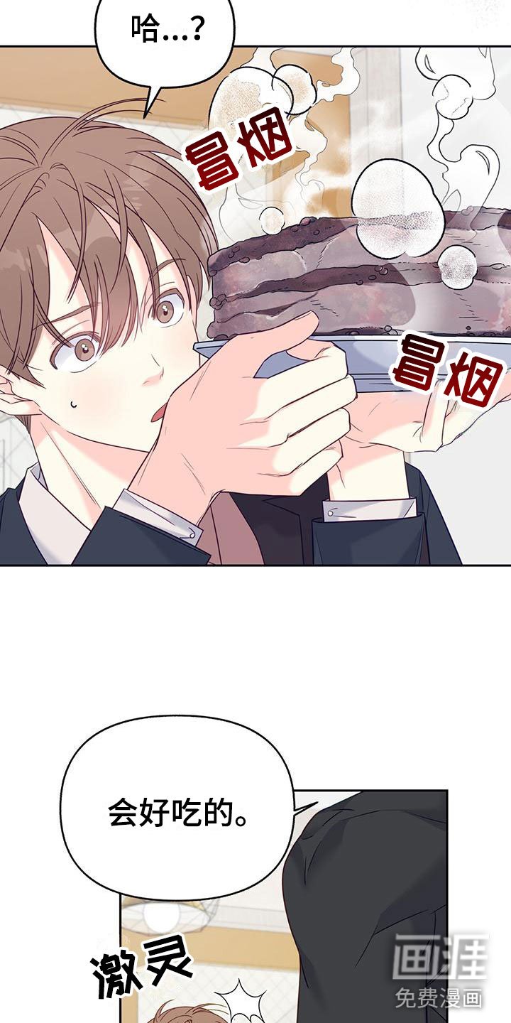第4章： 一直盯着我？