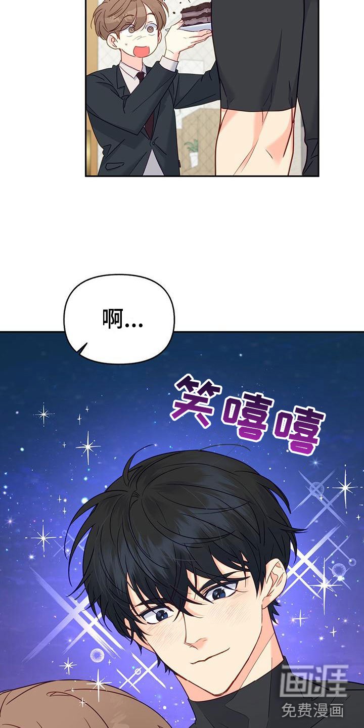 第4章： 一直盯着我？
