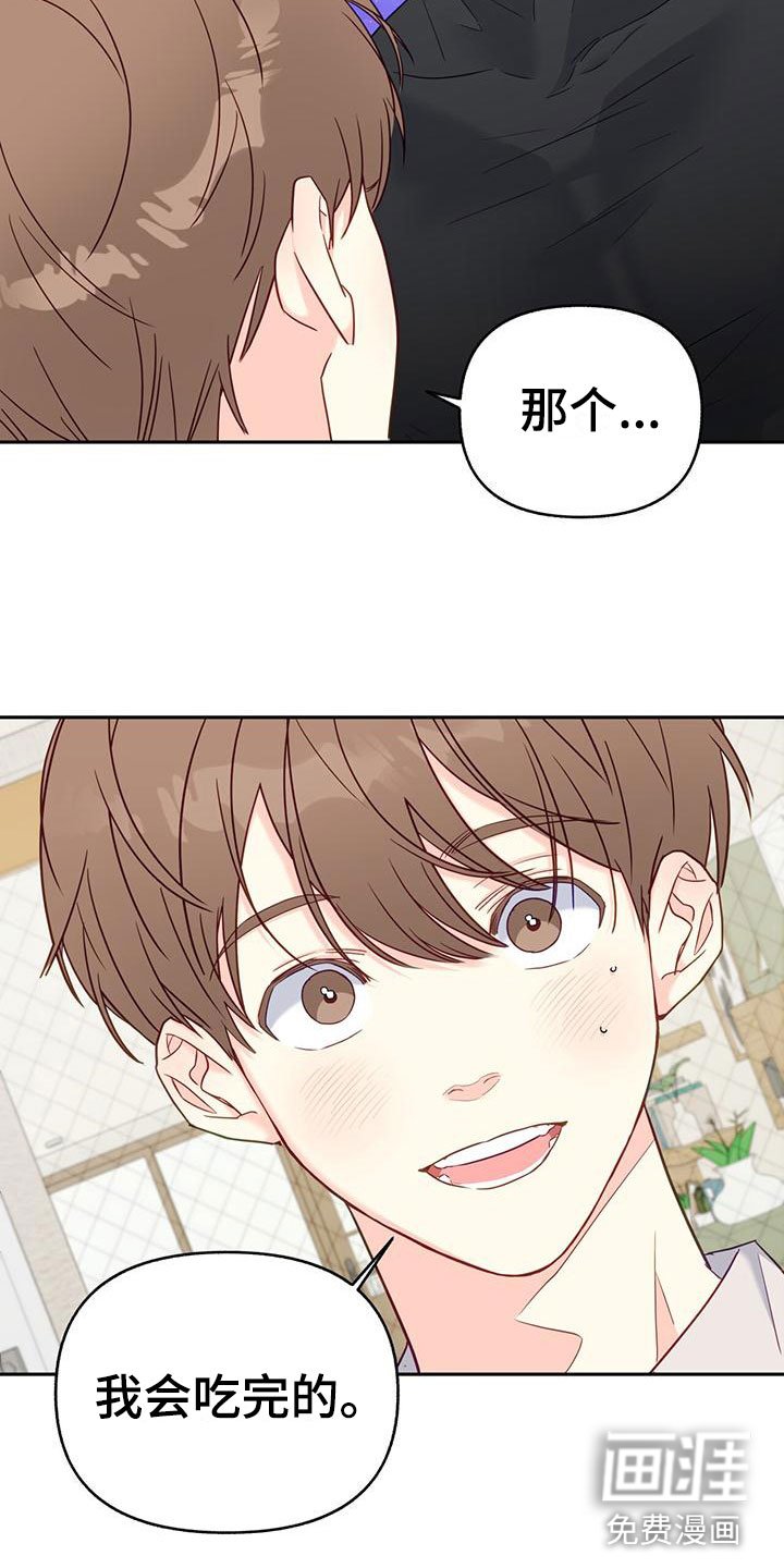 第4章： 一直盯着我？