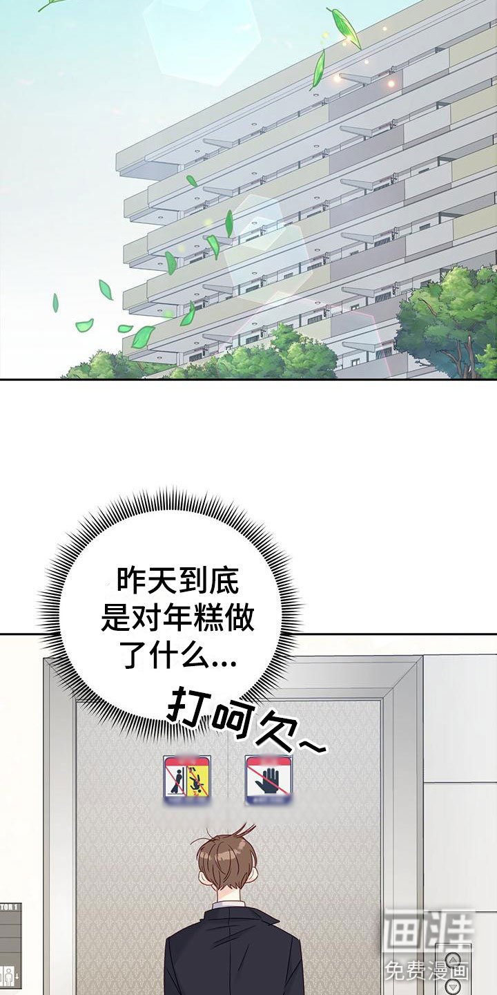 第4章： 一直盯着我？