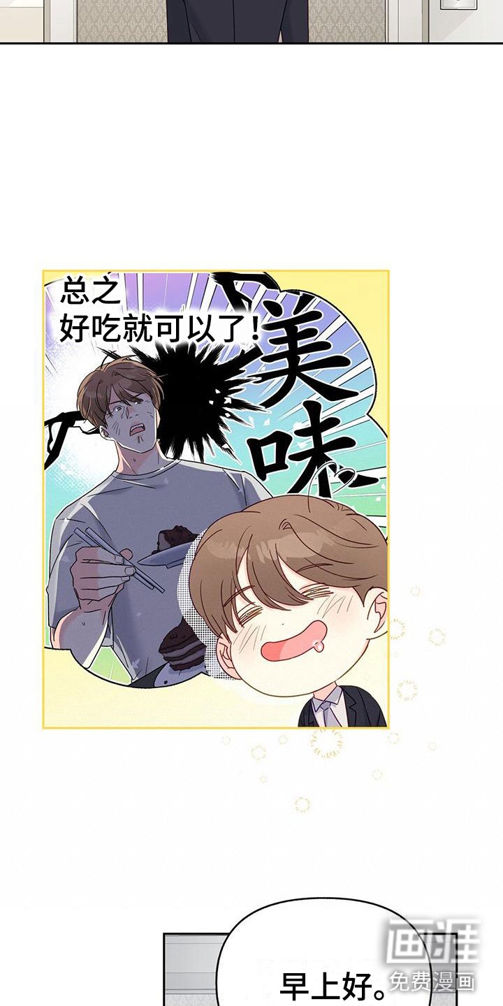 第4章： 一直盯着我？